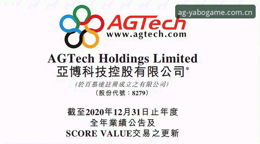 亚博AG娱乐最新网址 揭秘亚博AG娱乐最新网址背后的技术逻辑与安全评测